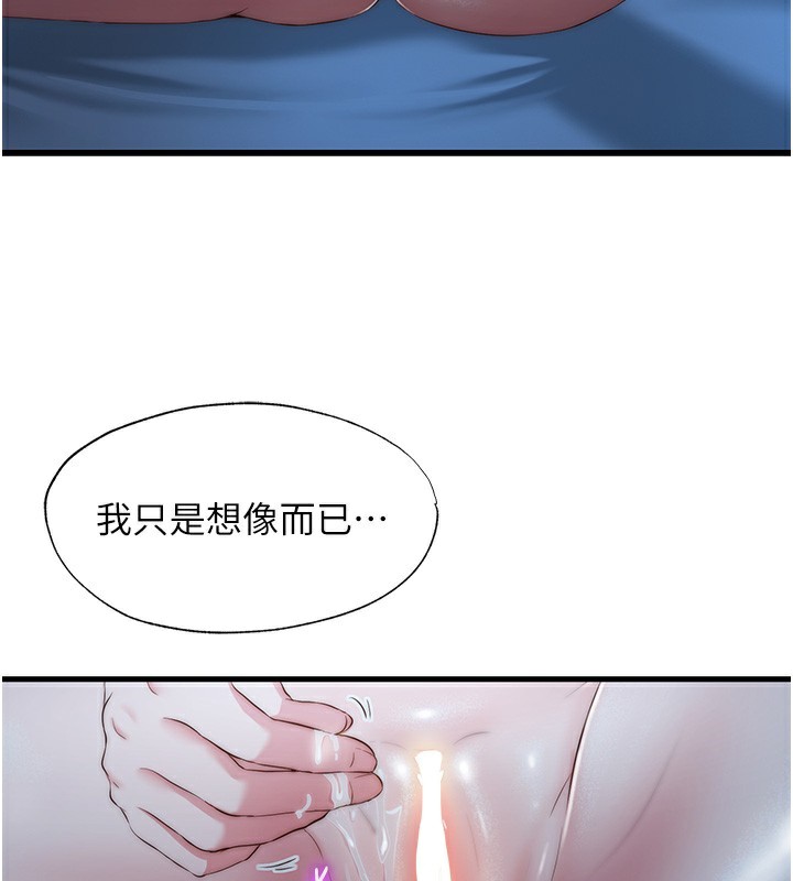 民宿精营中第8話-被患者頂到肺了~