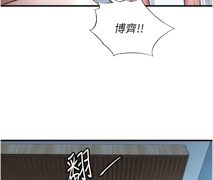 民宿精营中-第8話-被患者頂到肺了~ - 图片 23