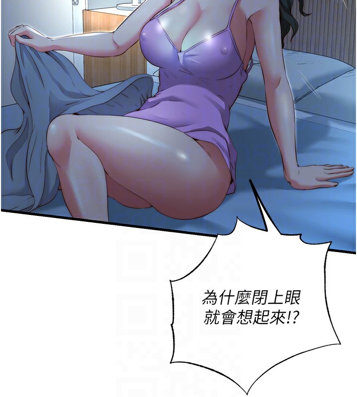 民宿精营中第8話-被患者頂到肺了~