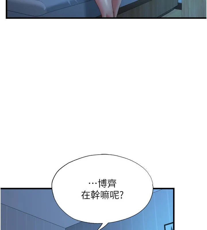 民宿精營中第8話-被患者頂到肺了~