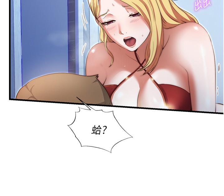 民宿精营中第8話-被患者頂到肺了~