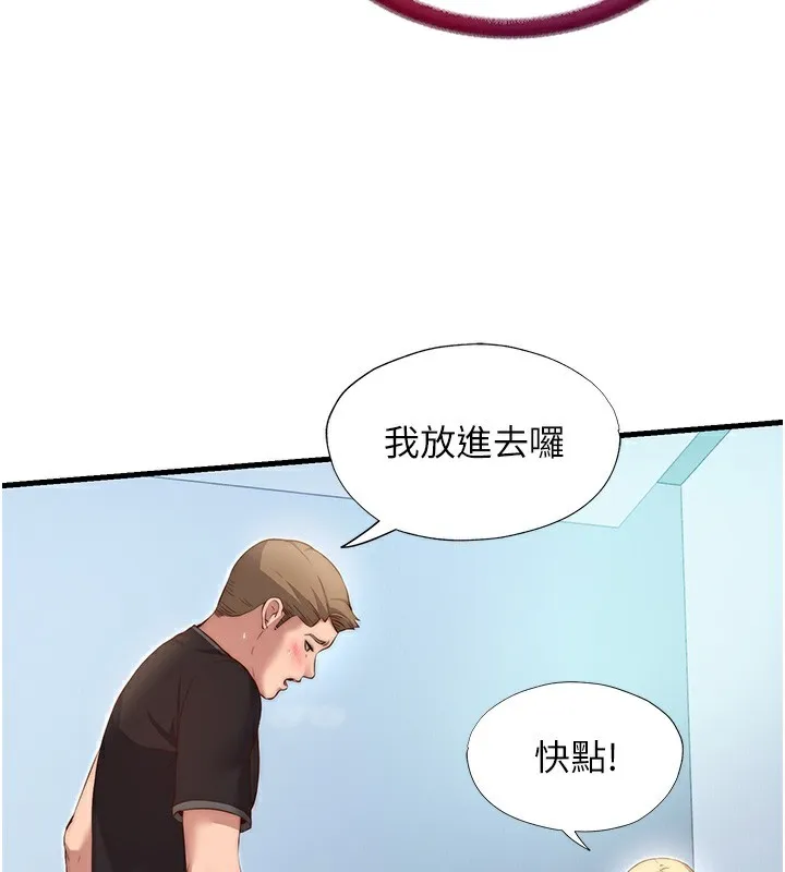 民宿精营中-第8話-被患者頂到肺了~ - 图片 62