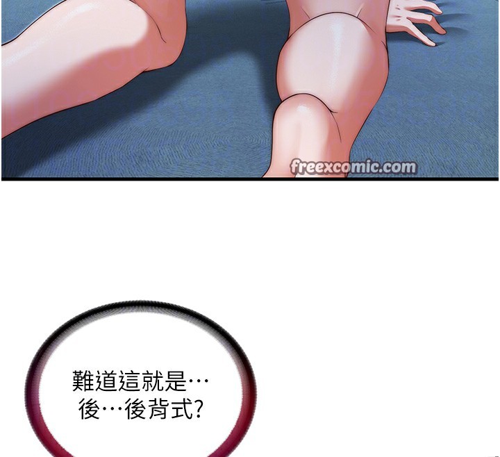 民宿精营中第8話-被患者頂到肺了~