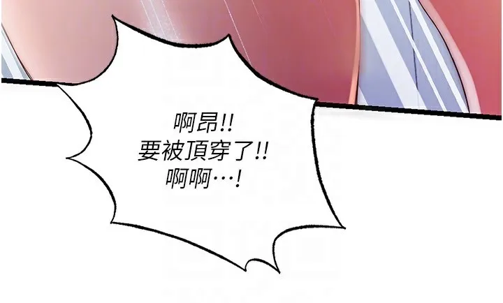 民宿精营中-第8話-被患者頂到肺了~ - 图片 74