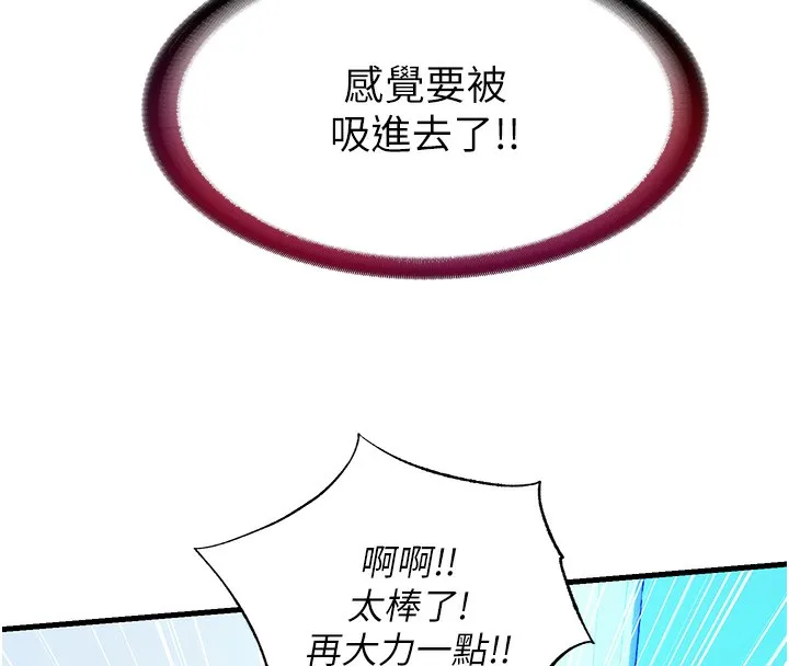 民宿精營中第8話-被患者頂到肺了~