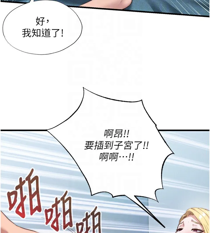民宿精營中第8話-被患者頂到肺了~