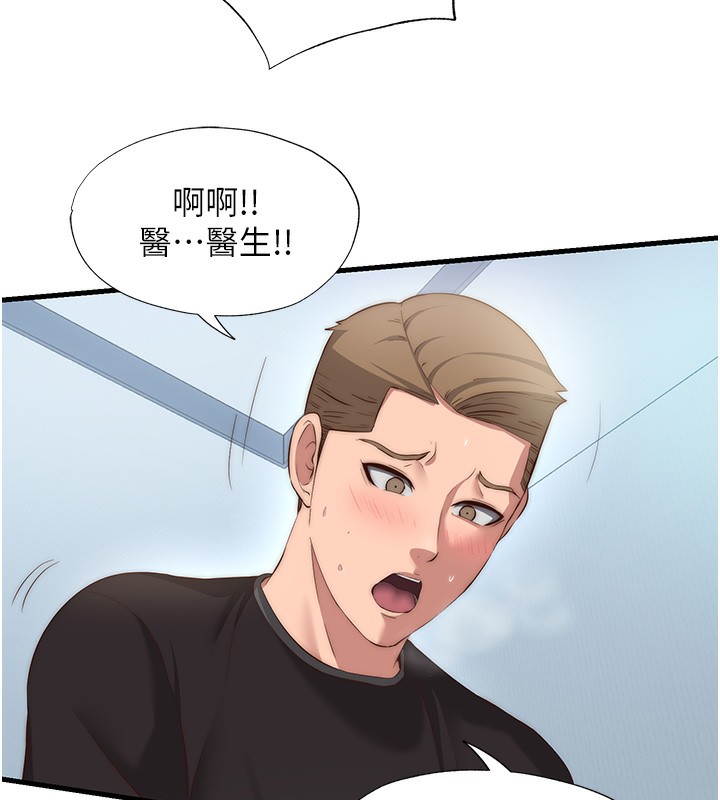 民宿精營中第8話-被患者頂到肺了~