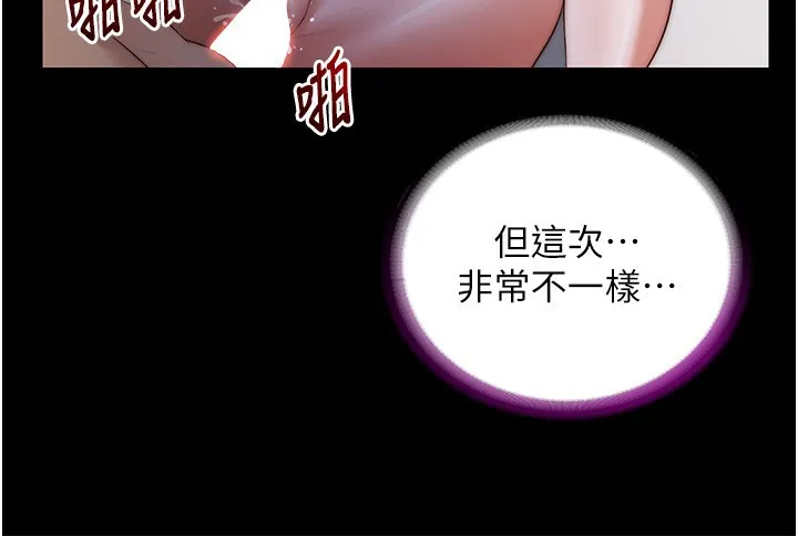 民宿精营中-第8話-被患者頂到肺了~ - 图片 98