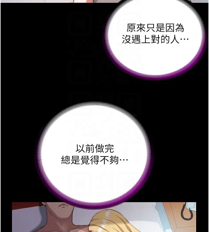 民宿精营中-第8話-被患者頂到肺了~ - 图片 100