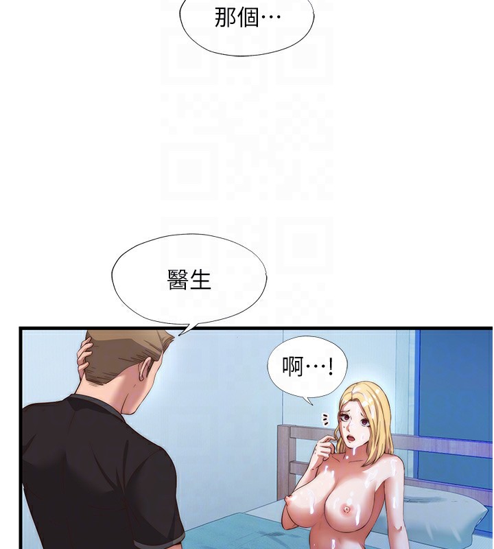 民宿精营中第8話-被患者頂到肺了~