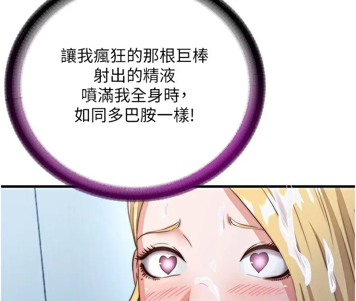 民宿精营中-第8話-被患者頂到肺了~ - 图片 106