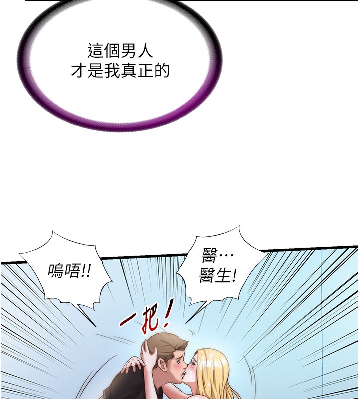 民宿精营中第8話-被患者頂到肺了~