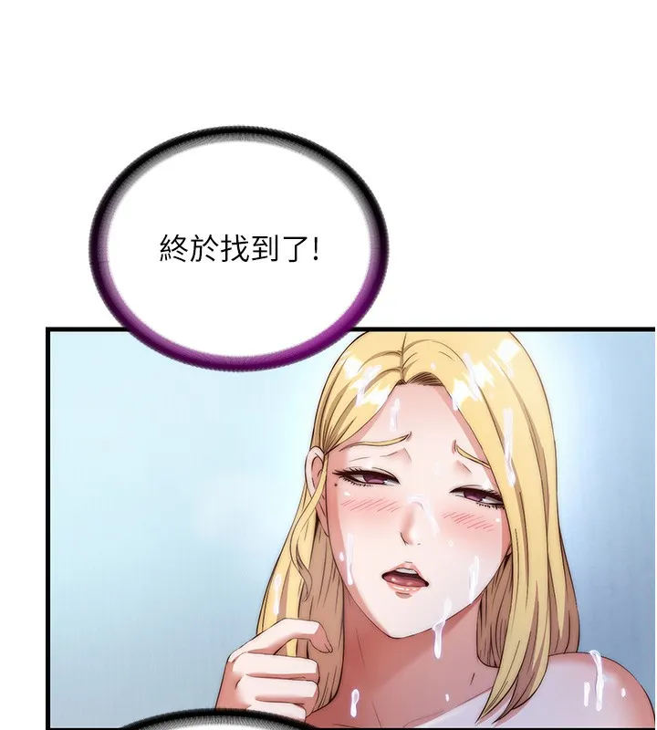 民宿精营中-第8話-被患者頂到肺了~ - 图片 111