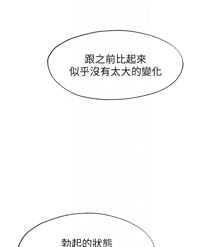民宿精营中-第8話-被患者頂到肺了~ - 图片 115