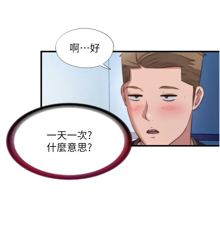 民宿精營中第8話-被患者頂到肺了~