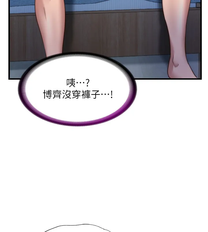 民宿精营中-第8話-被患者頂到肺了~ - 图片 129