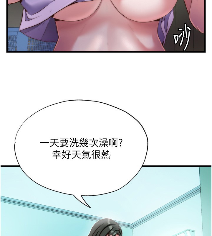 民宿精营中第9話-阿姨來幫你吹