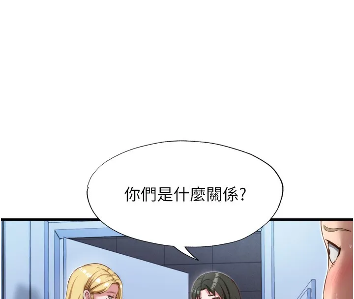 民宿精營中第9話-阿姨來幫你吹