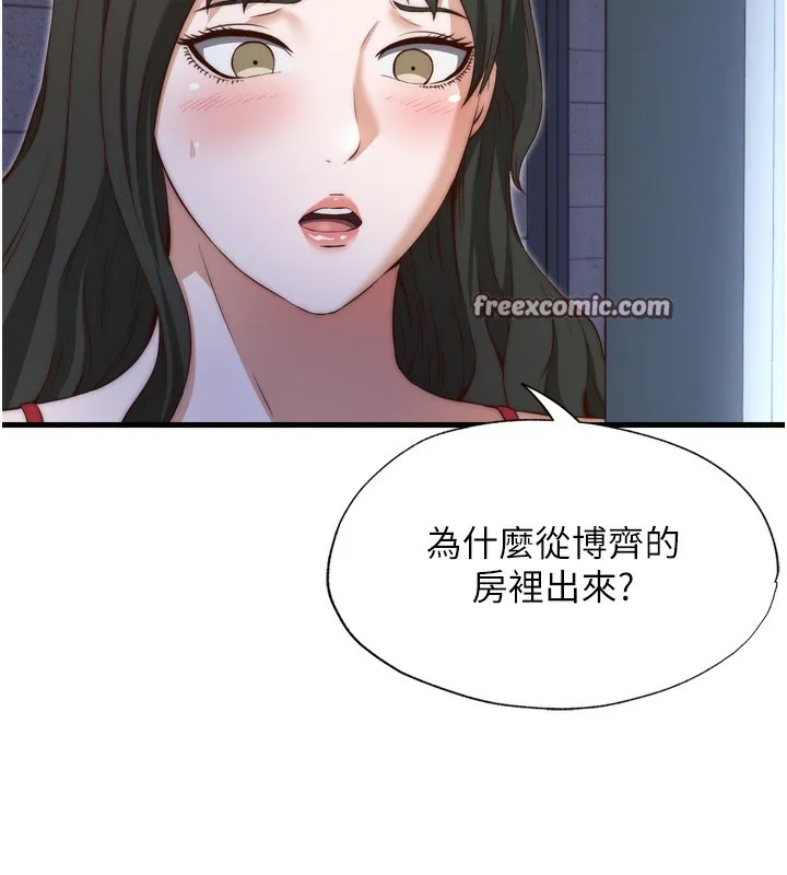 民宿精营中-第9話-阿姨來幫你吹 - 图片 15