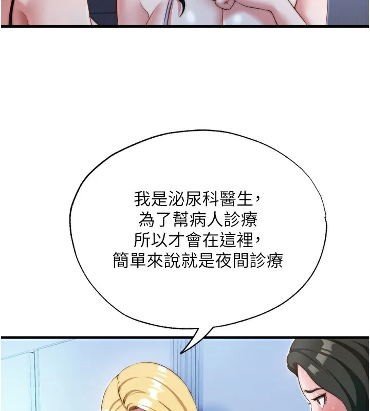 民宿精营中-第9話-阿姨來幫你吹 - 图片 23