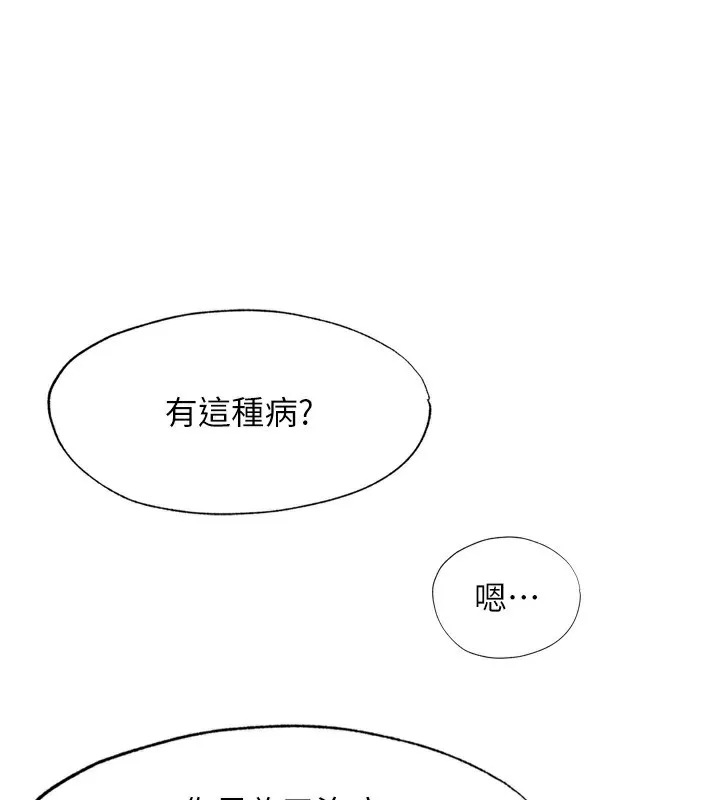 民宿精營中第9話-阿姨來幫你吹