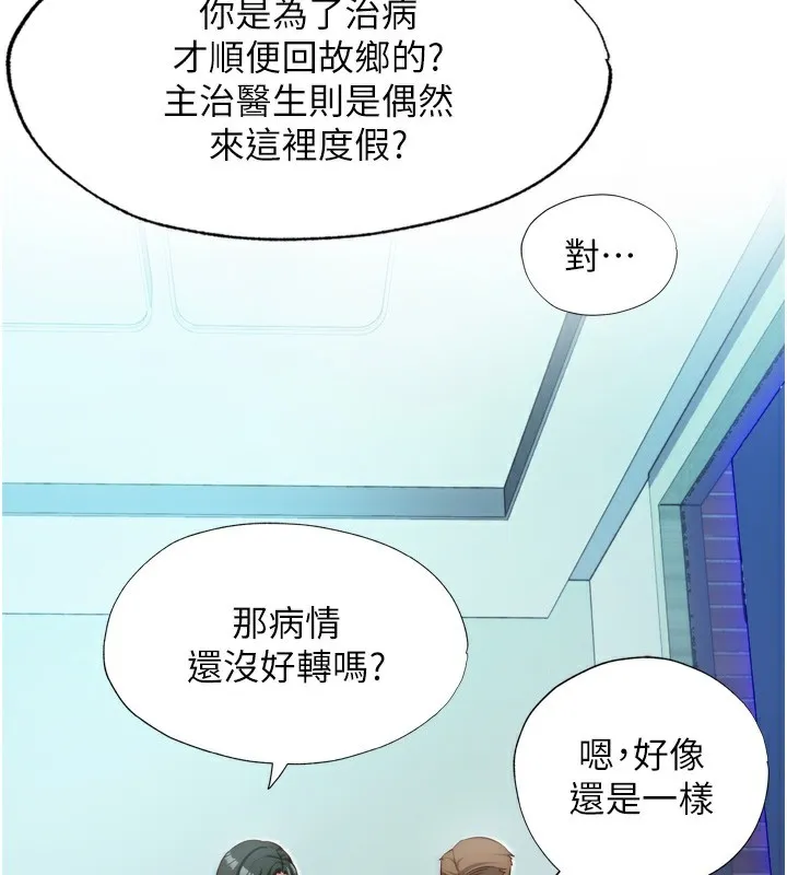 民宿精营中-第9話-阿姨來幫你吹 - 图片 32