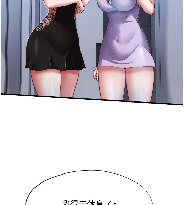 民宿精营中第9話-阿姨來幫你吹