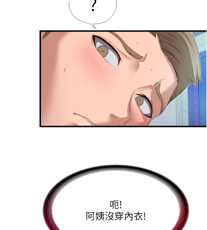 民宿精營中第9話-阿姨來幫你吹