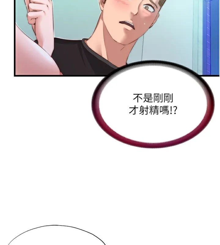 民宿精营中-第9話-阿姨來幫你吹 - 图片 39