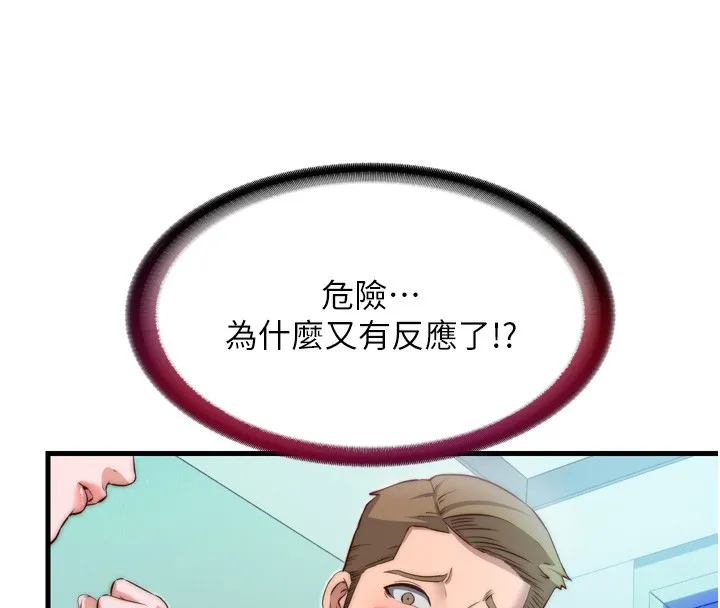 民宿精营中-第9話-阿姨來幫你吹 - 图片 38