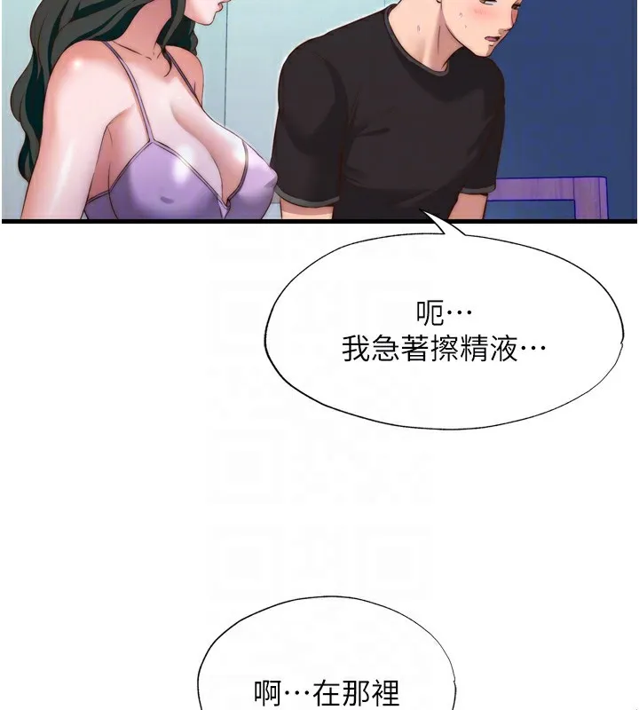 民宿精营中-第9話-阿姨來幫你吹 - 图片 44