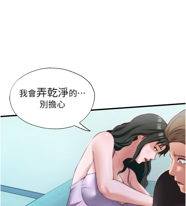 民宿精营中第9話-阿姨來幫你吹