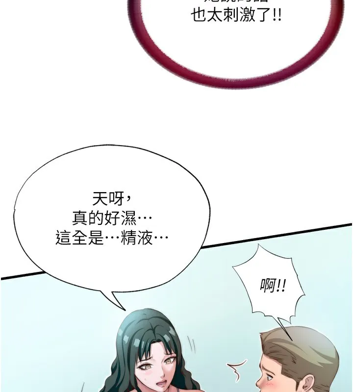 民宿精營中第9話-阿姨來幫你吹