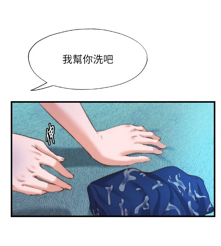 民宿精营中-第9話-阿姨來幫你吹 - 图片 47