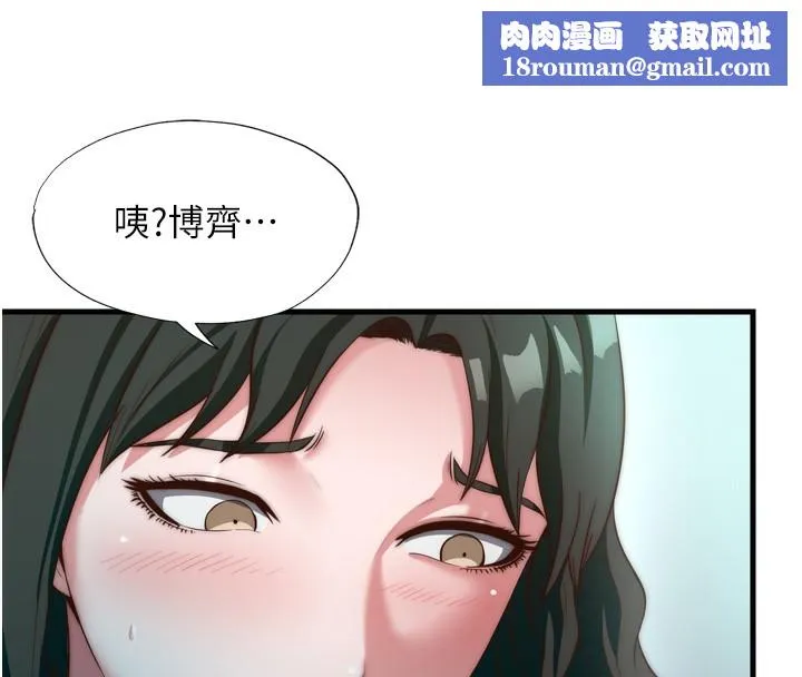 民宿精营中-第9話-阿姨來幫你吹 - 图片 63
