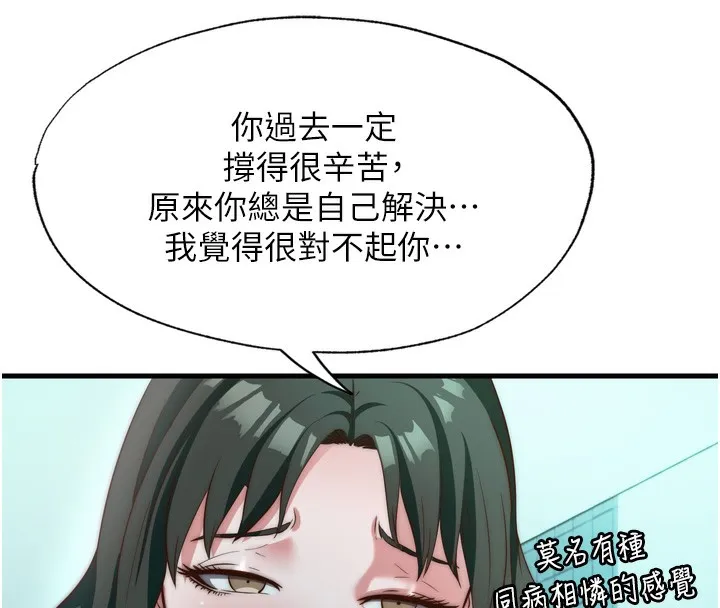 民宿精营中-第9話-阿姨來幫你吹 - 图片 76