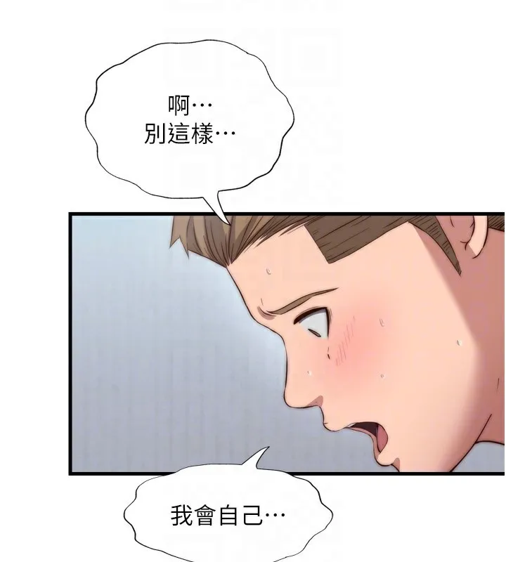 民宿精营中-第9話-阿姨來幫你吹 - 图片 84