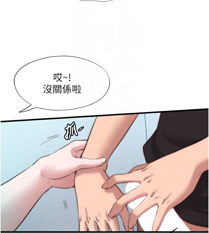民宿精营中-第9話-阿姨來幫你吹 - 图片 85