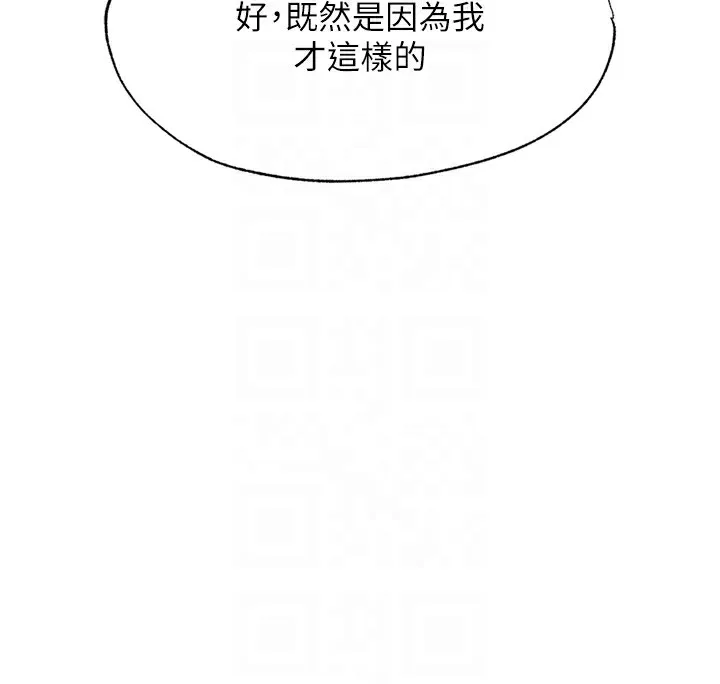 民宿精营中-第9話-阿姨來幫你吹 - 图片 78