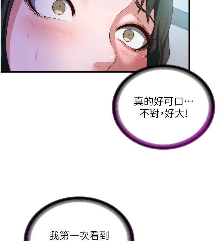 民宿精营中第9話-阿姨來幫你吹