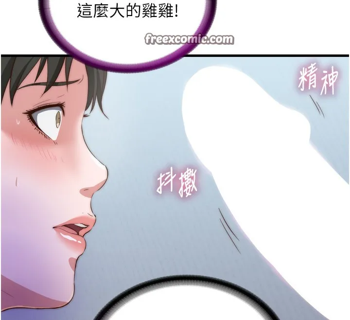 民宿精營中第9話-阿姨來幫你吹