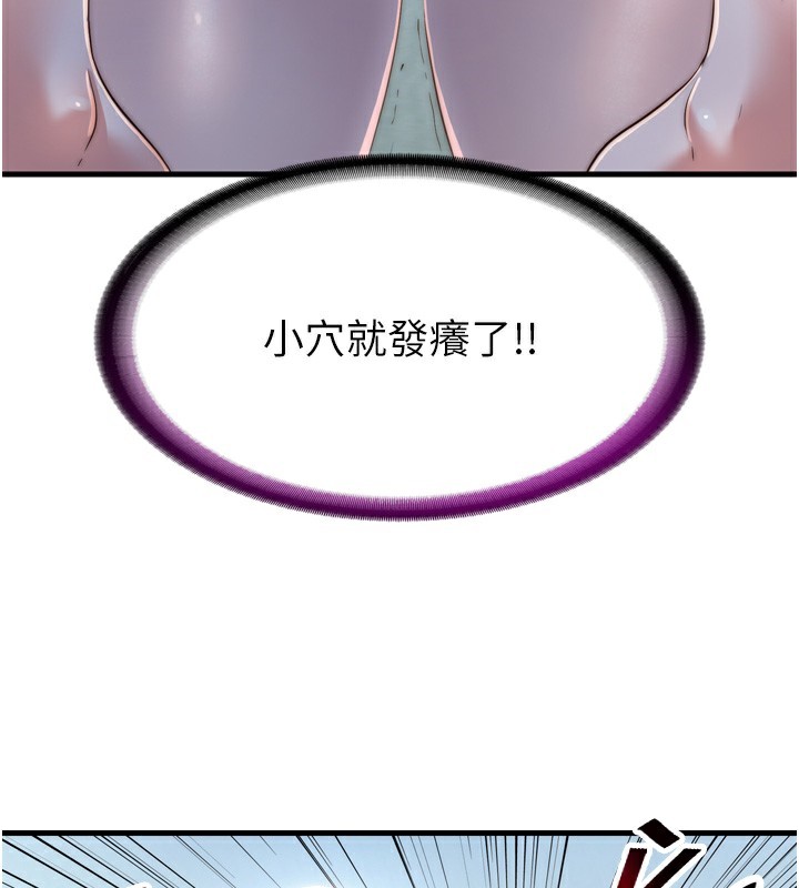 民宿精营中第9話-阿姨來幫你吹