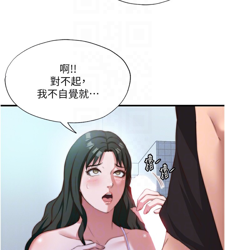 民宿精營中第9話-阿姨來幫你吹