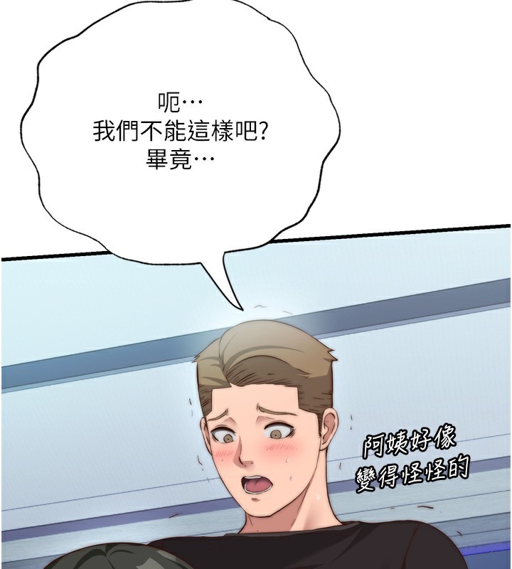 民宿精營中第9話-阿姨來幫你吹