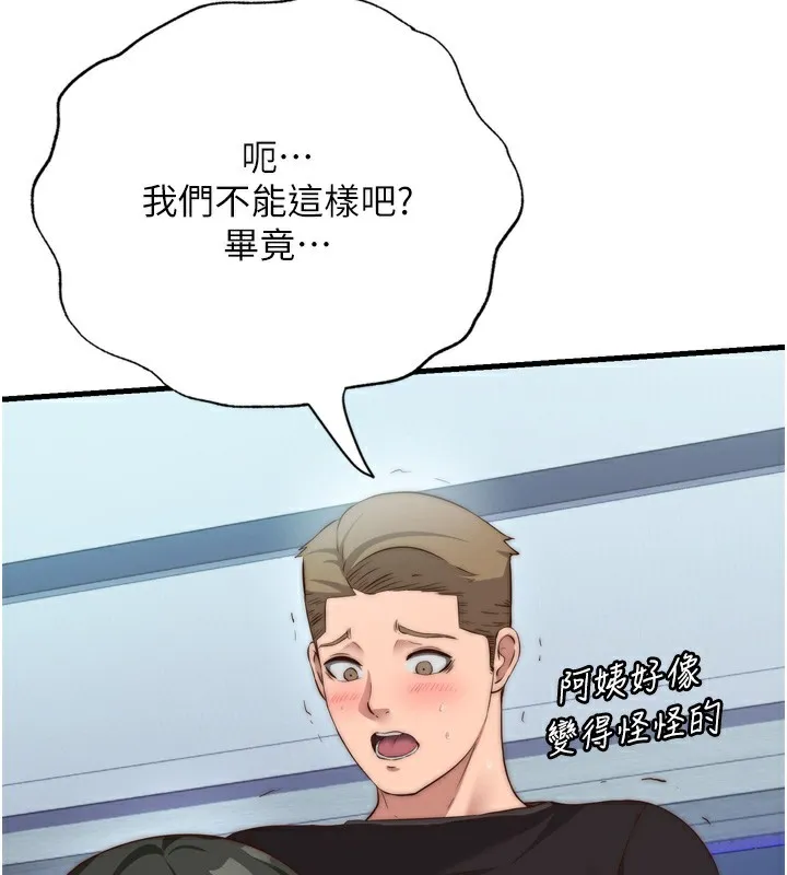 民宿精营中-第9話-阿姨來幫你吹 - 图片 100