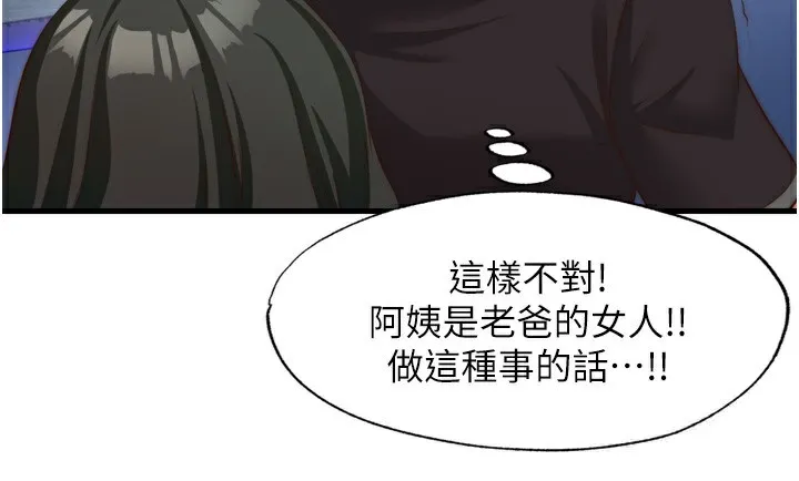 民宿精營中第9話-阿姨來幫你吹
