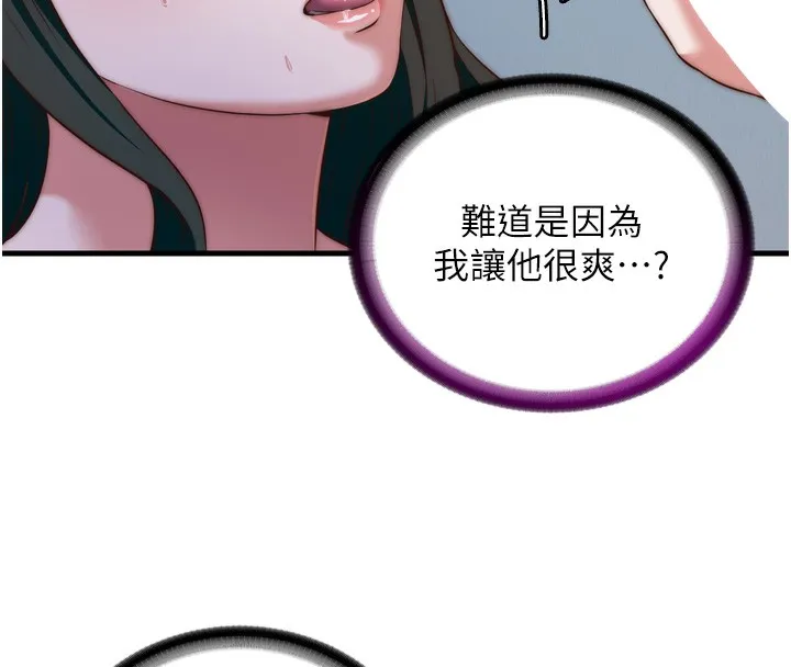 民宿精营中-第9話-阿姨來幫你吹 - 图片 109