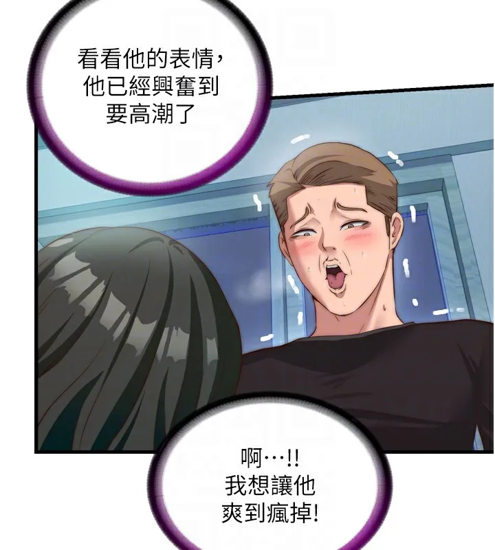 民宿精营中-第9話-阿姨來幫你吹 - 图片 110