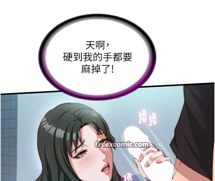 民宿精营中-第9話-阿姨來幫你吹 - 图片 105