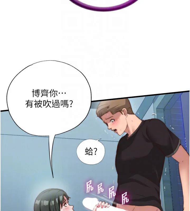 民宿精營中第9話-阿姨來幫你吹